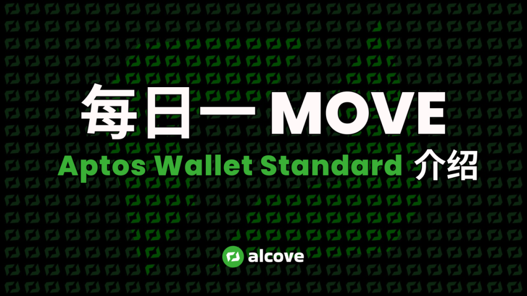 Introduction to Aptos Wallet Standard