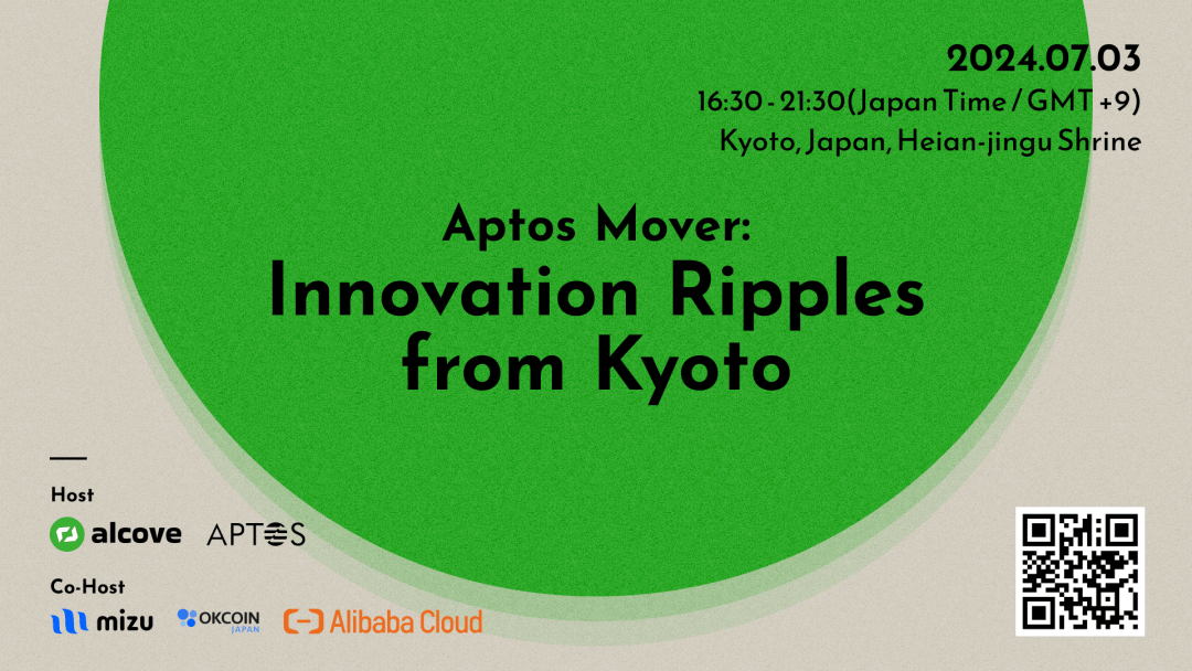 Aptos 京都 Meetup 将于7月3日在平安神宫重磅来袭！